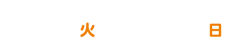 令和7年10/14(火) 〜 12/14(日)