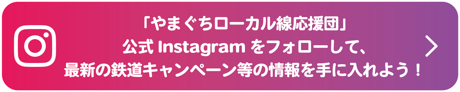 インスタグラム